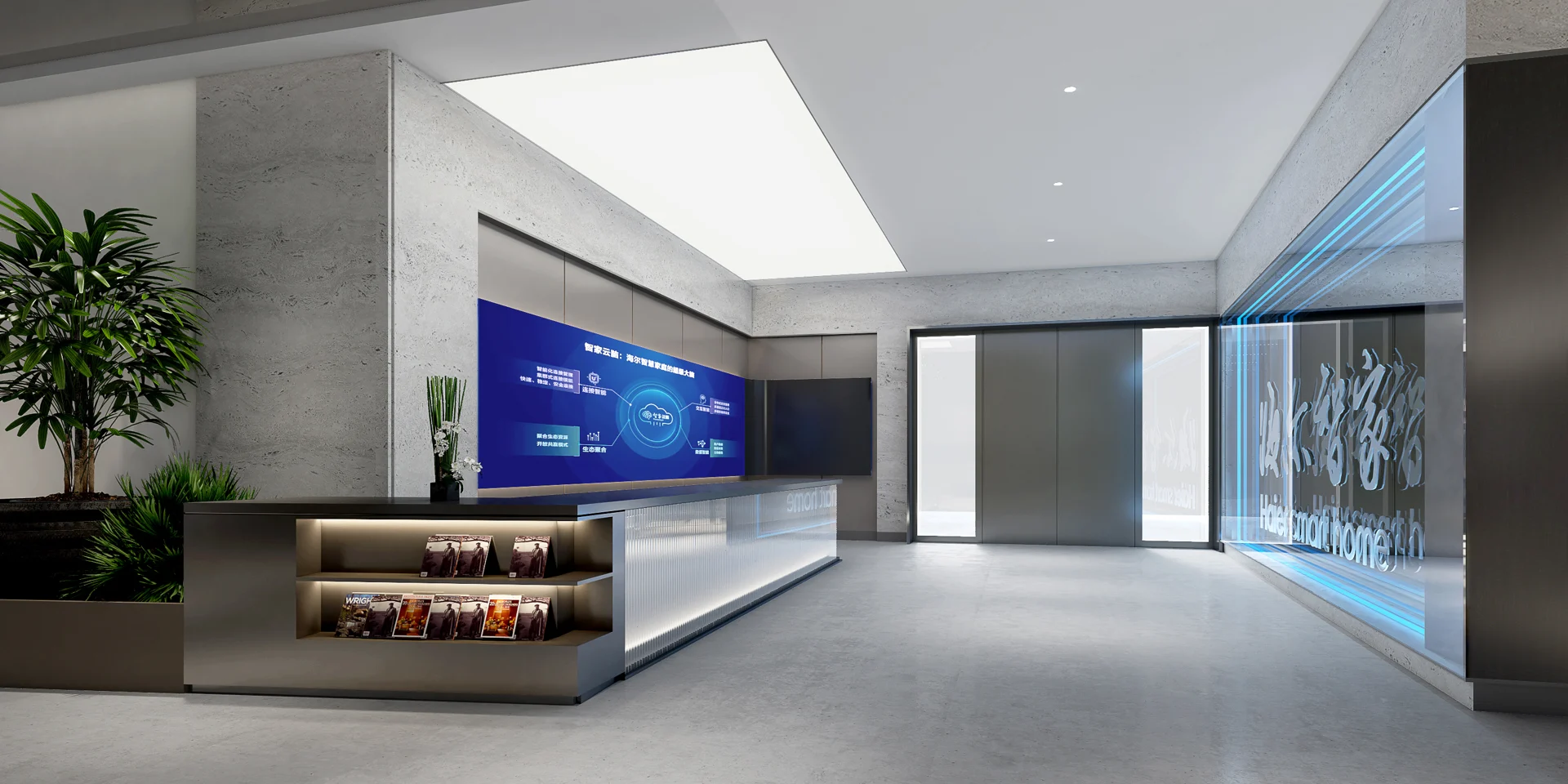 Haier — ภาพออกแบบสำนักงาน